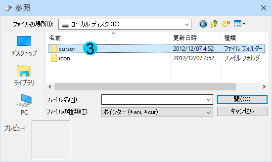 マウスのプロパティ